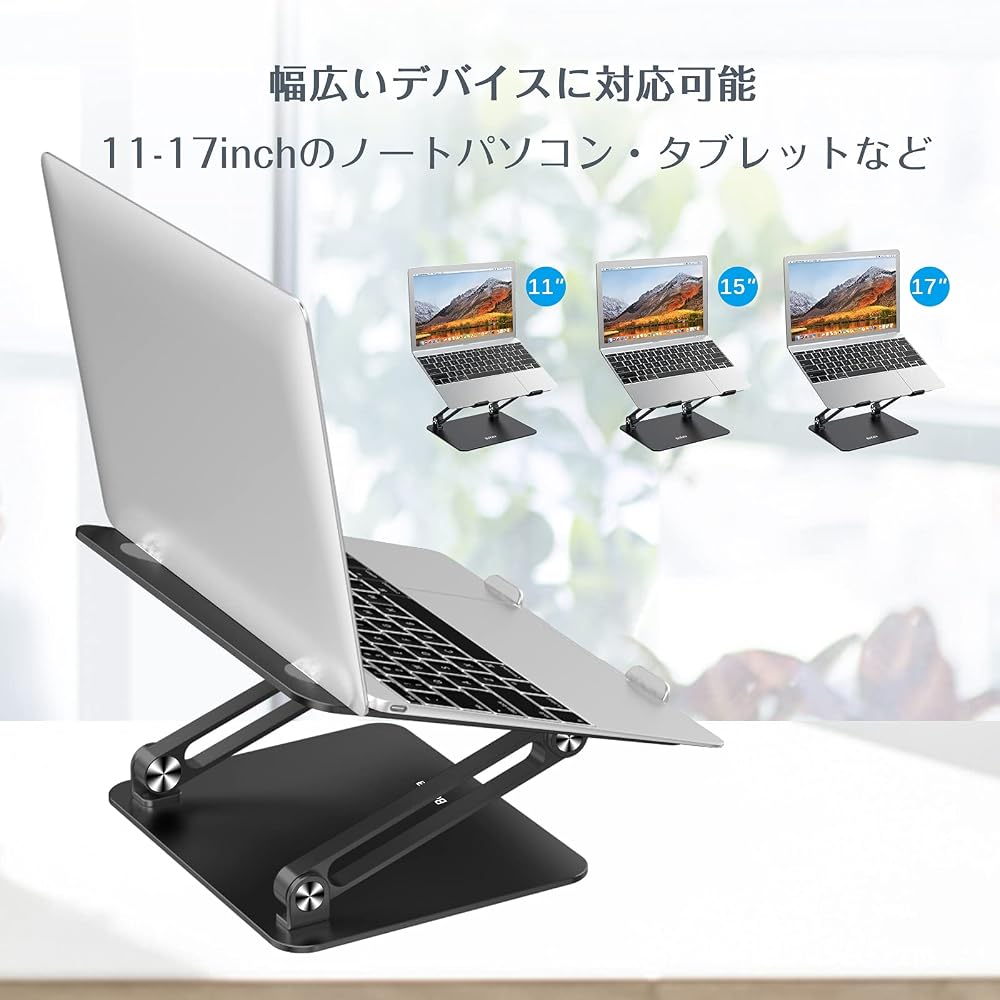 BoYata Laptop Stand - PC Stand with Stepless Height and Angle Adjustment, Ergonomic Design, Posture