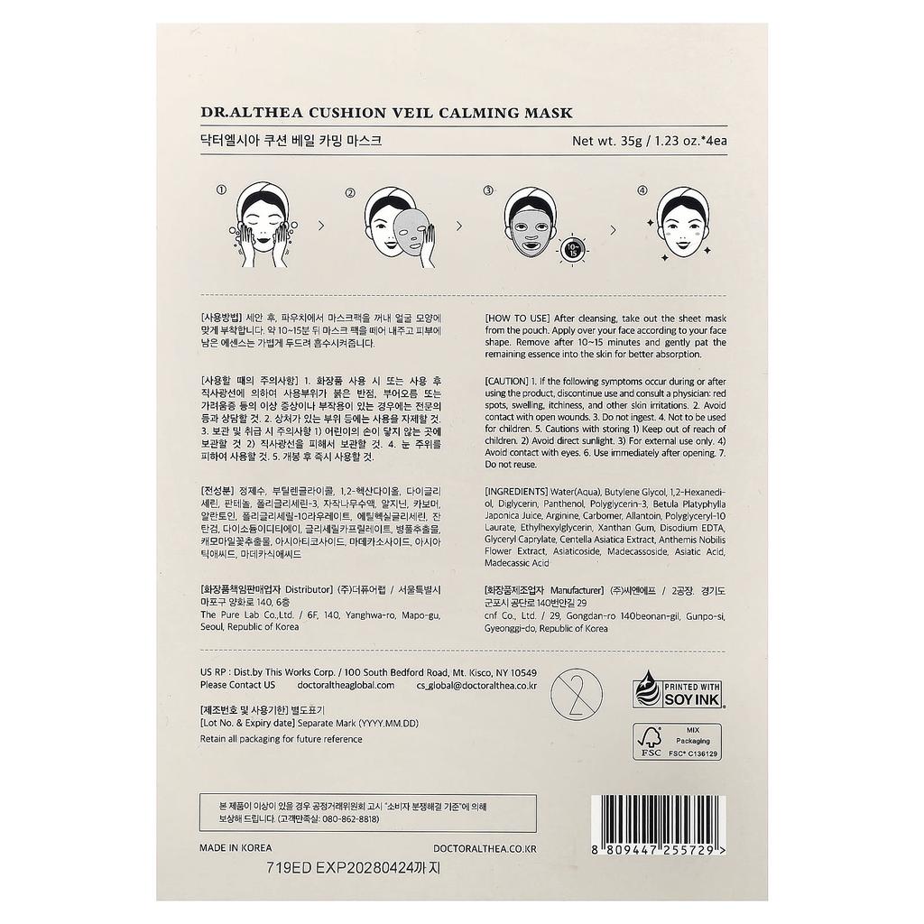 Dr. Althea, Cushion Veil Calming Beauty Mask, 4 sheets, 35g (1.23oz) each