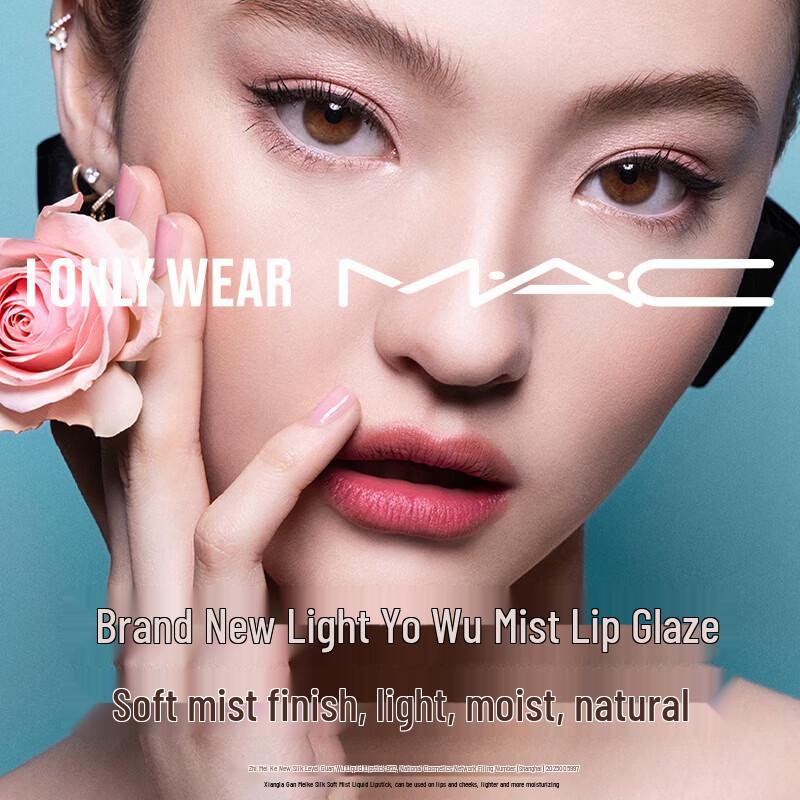 MAC Жидкая помада Powder Kiss