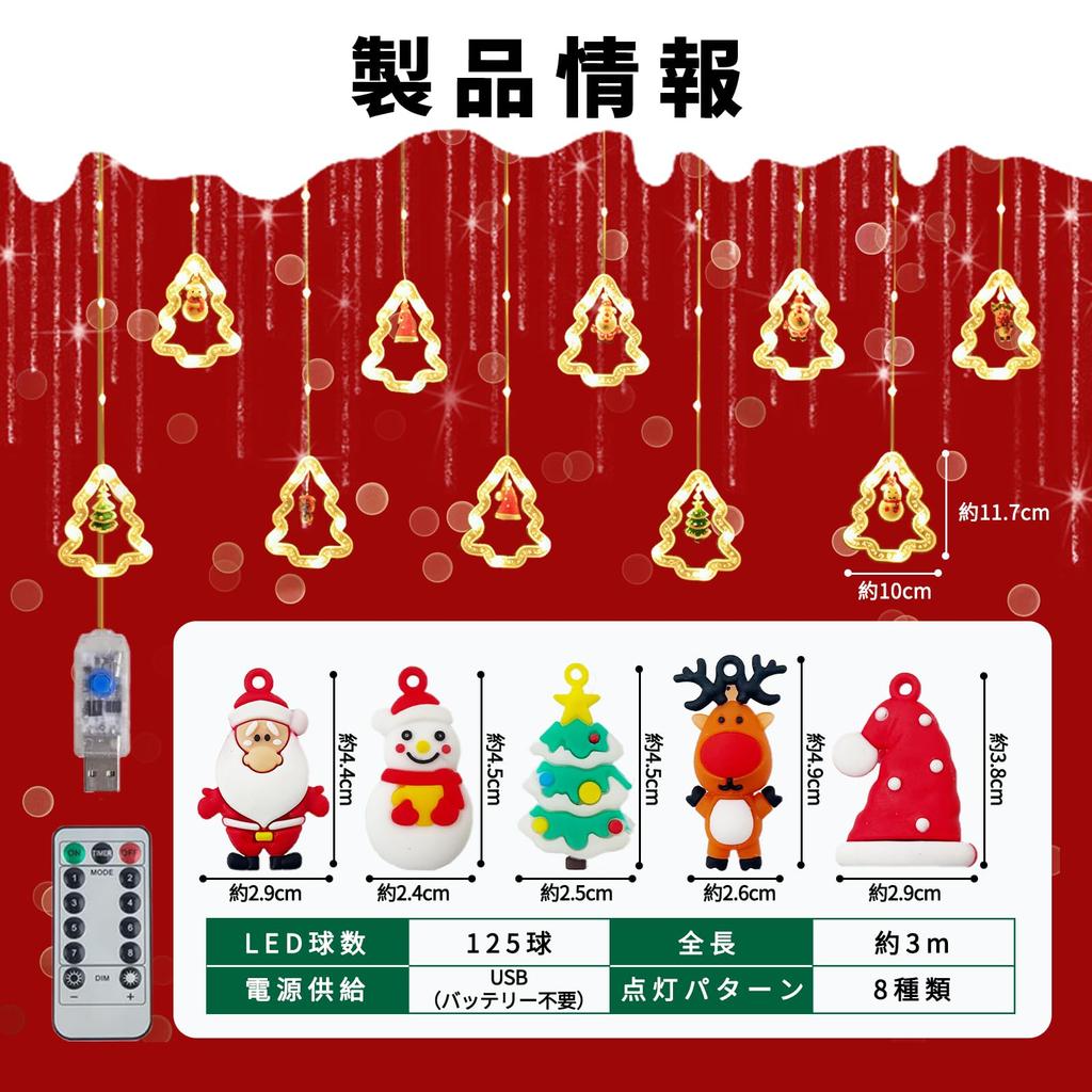 Christmas Decorations, Illuminated Christmas Tree Lights, Decorative Decorations for Indoor and Outdoor Use [3M USB Rechargeable, 8 Lighting