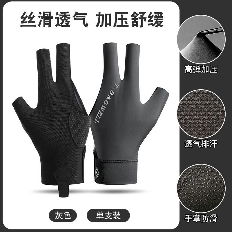 Professional Snooker Cue Glove Left Hand 3-Finger Design Ice Silk Breathable Anti-Slip Billiard Single Pack