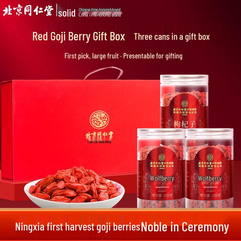 Tong Ren Tang Premium Ningxia Goji Berries