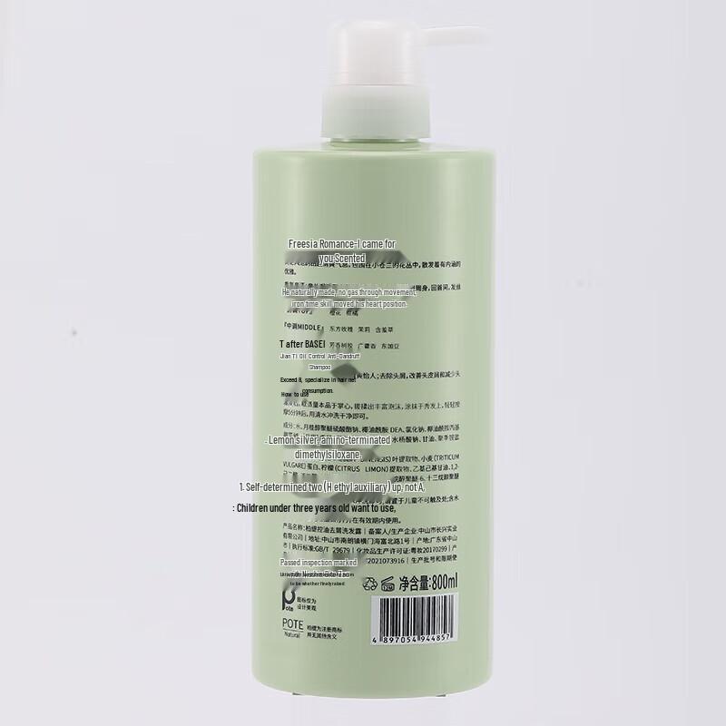 Baitai Freesia Anti-Dandruff Shampoo