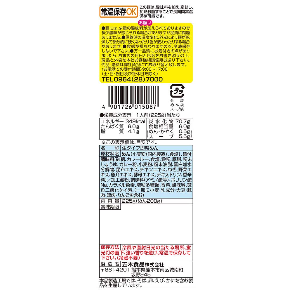 Itsuki Foods Itsukian Curry 225g x 20 packs temperature storage Udon, (room product) (bulk purchase)
