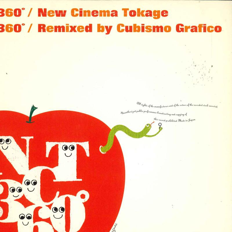 7inch Record NEW CINEMA TOKAGE - 360 IKR001 GARAGE INDIES Z 1998 Japan Rock Used
