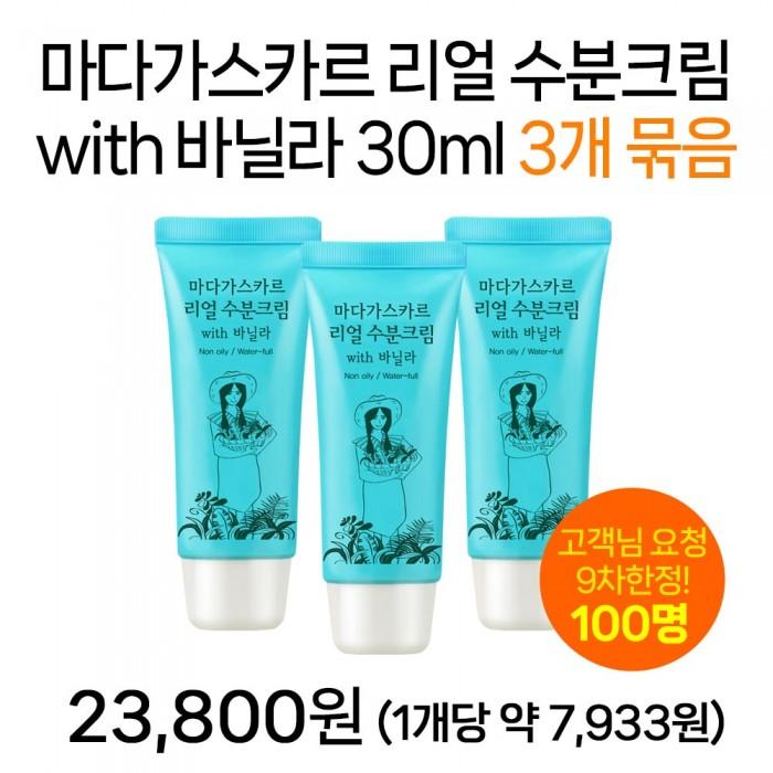 

Madagascar Real Moisture Cream with Vanilla