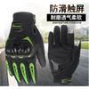 Motorcycle Riding Gloves Long Finger Protective Gear Summer Spring Cycling Safety Men Women Unisex