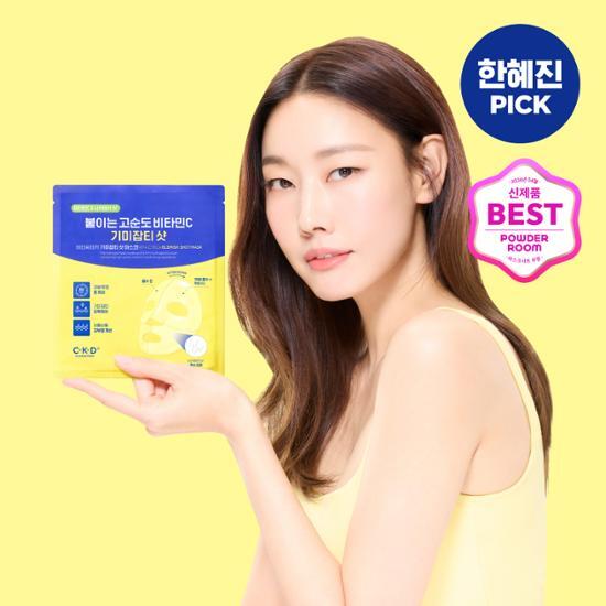 [Lee Na-yeon PICK] CKD Vita Citeca Sommersprossen Makel Shot Maske (2 Typen, wählen Sie 1),Koreanisches Maskenpaket