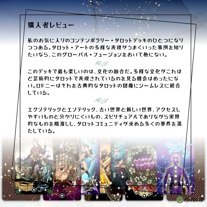 Global Fusion Intuitive Tarot Tarot Fortune Telling Japanese Manual Included Genuine Tarot Cards 78 Pieces