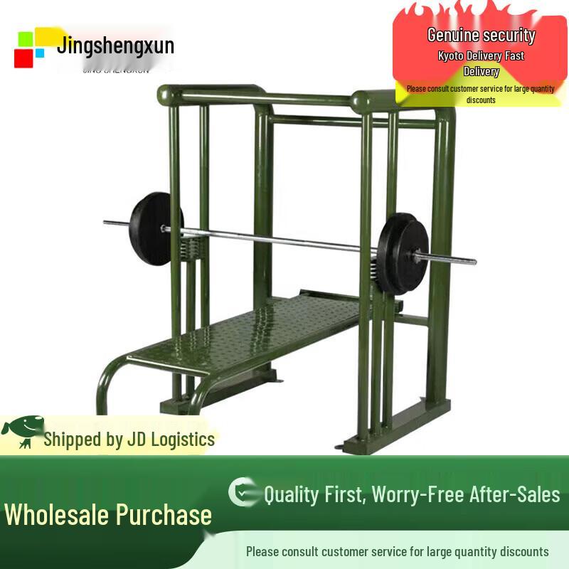 Jingshengxun Bench Press Trainer