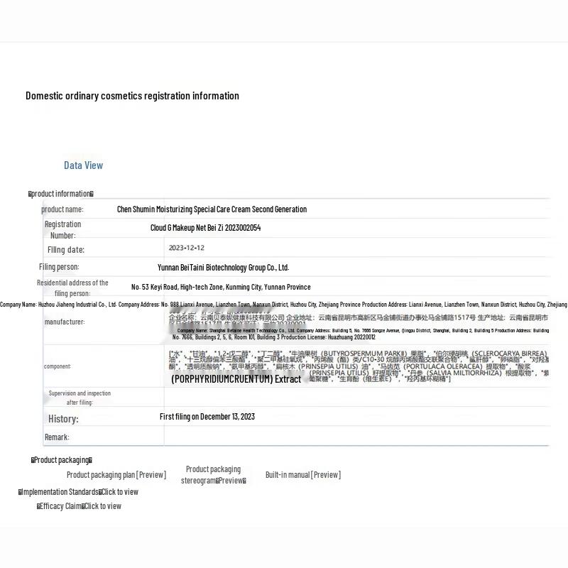 WINONA 2nd Gen Special Care Cream & Essence Set