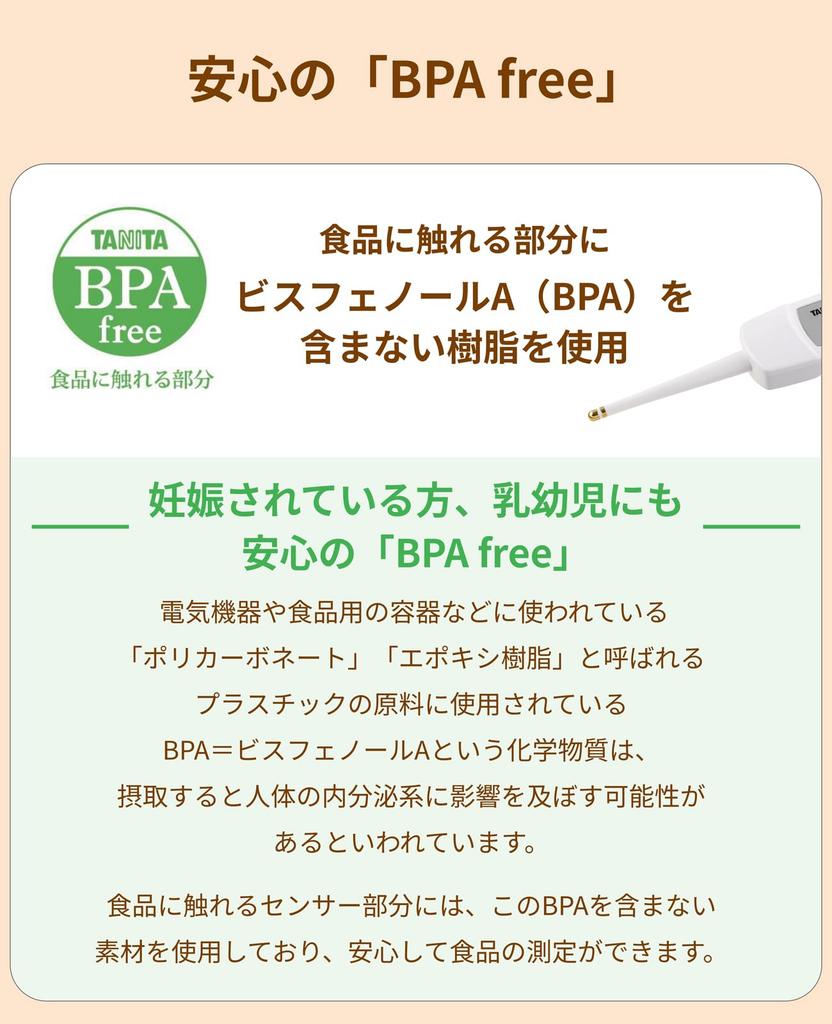 Tanita Salt Meter, White, Waterproof, SO-313 WH (Shiomi-kun)