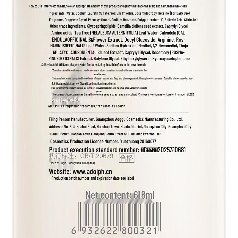 Adolph Natural Plant Fragrance Scalp Oil Control Shampoo
