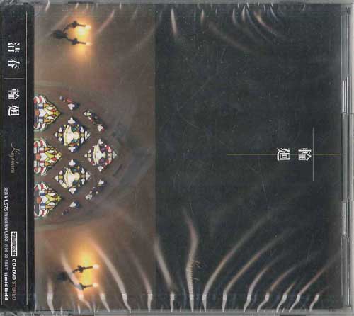 CD KIYOHARU - Rinne IKCR955034PROMO MID FIELD 2007 Japan Obi Japanese Pop/Rock Used
