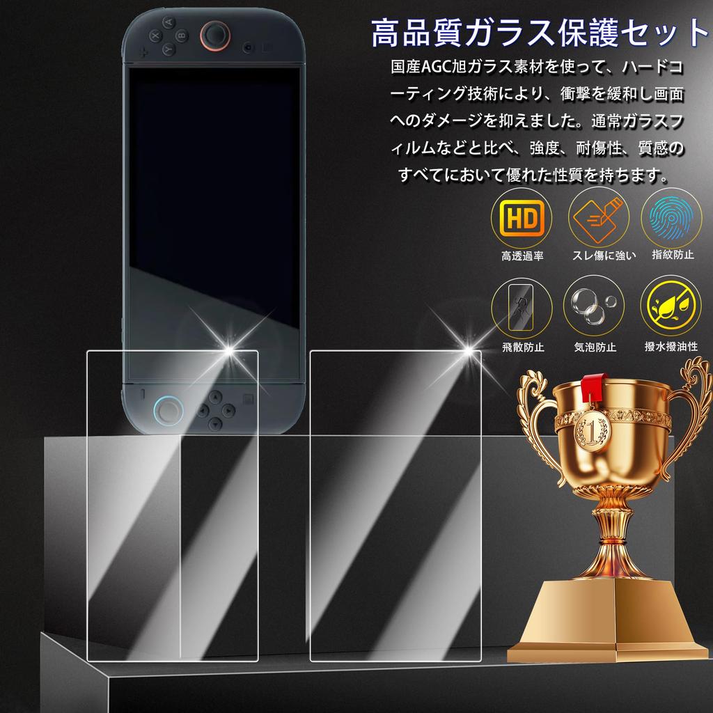 HKKAIS Made of Japanese Glass Glass Film for Switch 2