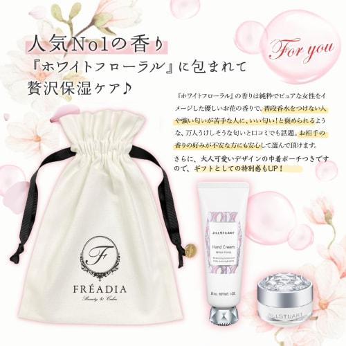 [Gift Wrapped] JILL STUART White Floral Collection Hand Cream & Lip Balm & Pouch Gift White Day Set Mother's Day Present [Drawstring Pouch, Genuine Gi