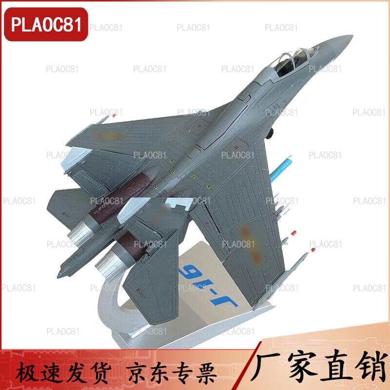 1:72 Scale J-16 Fighter Jet Model