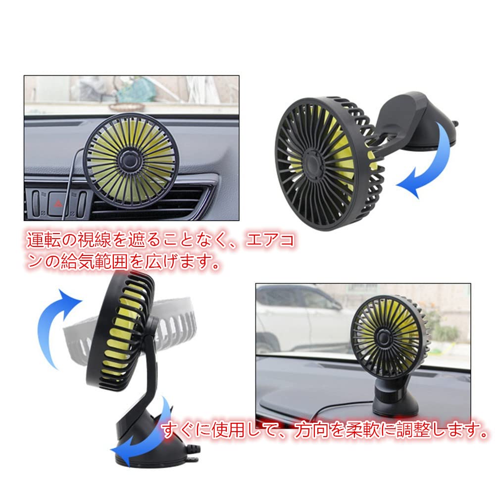 AUSTYLCO Car Fan, Desktop Fan, Single Head Fan, Suction Cup Type, USB Type, 3