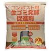 IRIS OHYAMA Compost Garbage Fermentation Accelerator 2kg NH-2