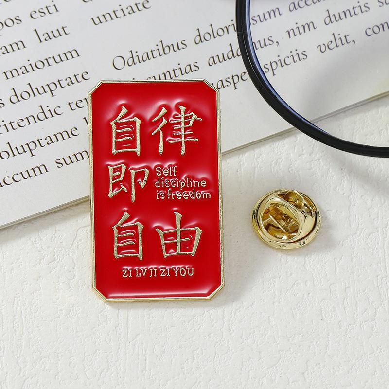 Every exam must pass badge brooch gold list title badge middle college entrance examination refueling blessing text graduation season student gift