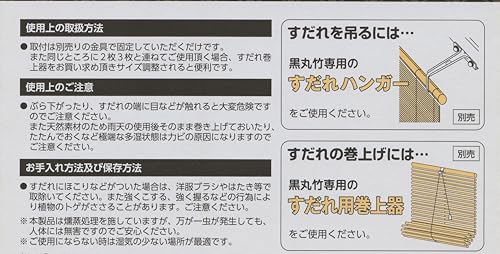 Specially Selected Natural Reed Blinds, Approx. 88 x 157 cm, Made with Natural Black Round Bamboo, by Mizukan Seirensho