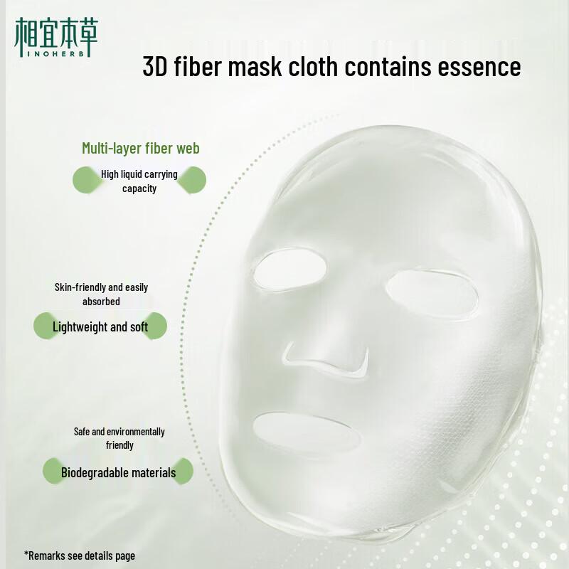 INOHERB Four-Fold Silk Hydrating & Brightening Sheet Mask