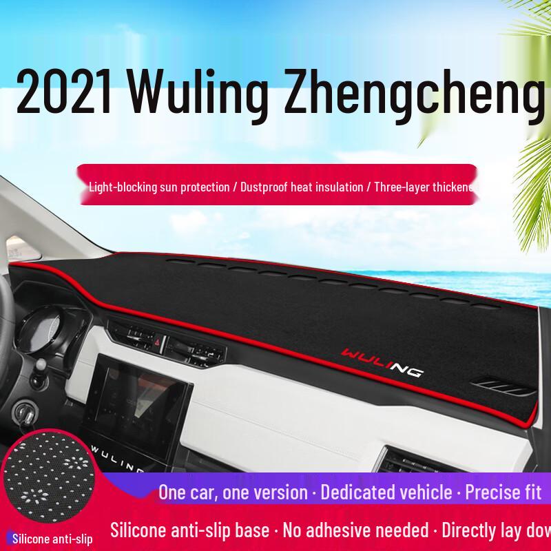 Wuling Zhencheng Dashboard Sunshade Mat: Interior Sun Protection for 21 Models