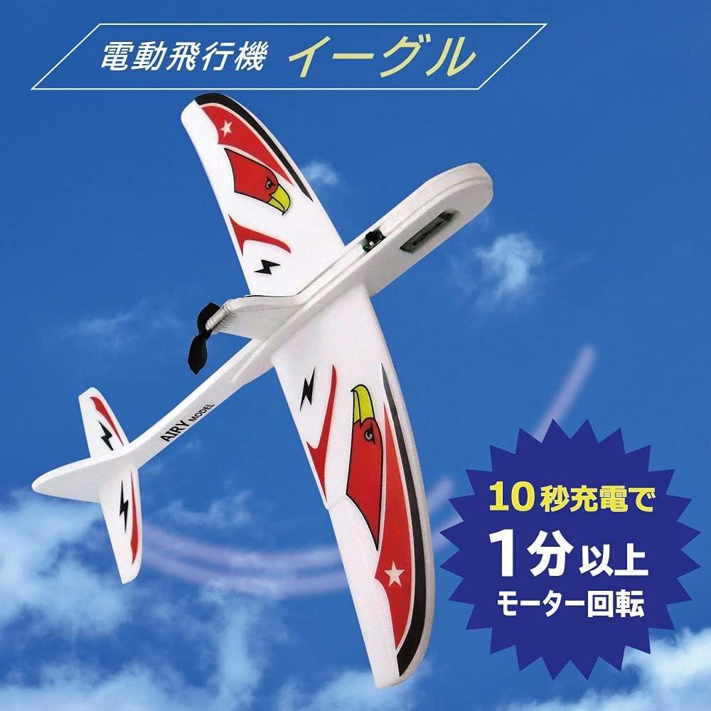 Avião de Brinquedo com Hélice Elétrica Recarregável por USB Original do Japão
