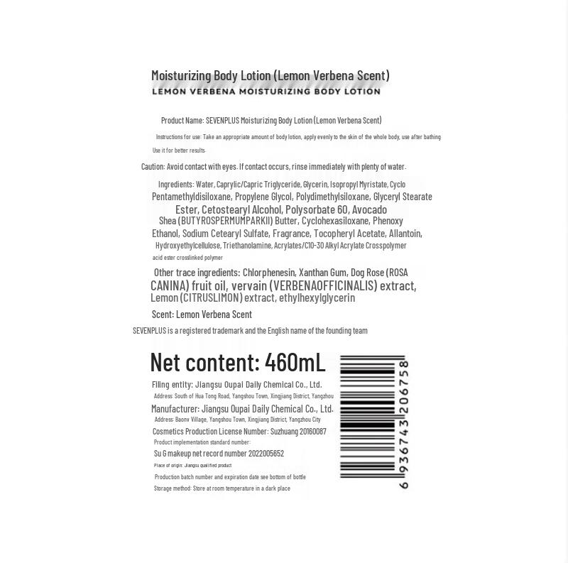 SEVEN PLUS Classic Series Lemon Verbena Body Lotion