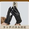 Leather Motorcycle Smartphone Fleece Cold Knot Soft [JOOFAN] Women's Gloves, Gloves, Compatible, Commuting, School, Gift, Winter, Leather, Sheepskin,