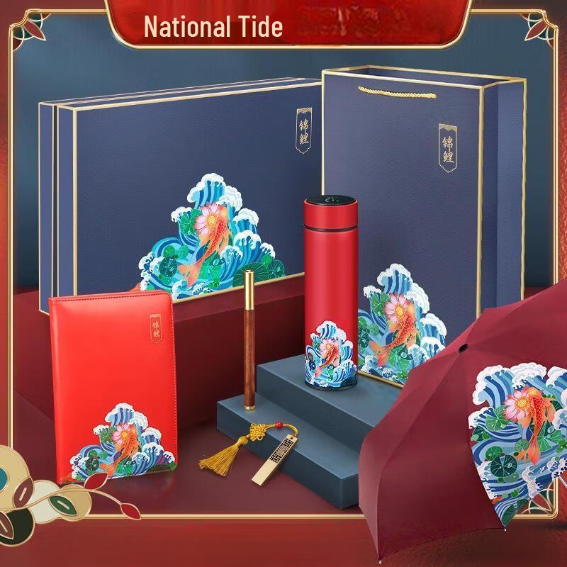 Koi Digital Display Insulated Mug & Umbrella Gift Set