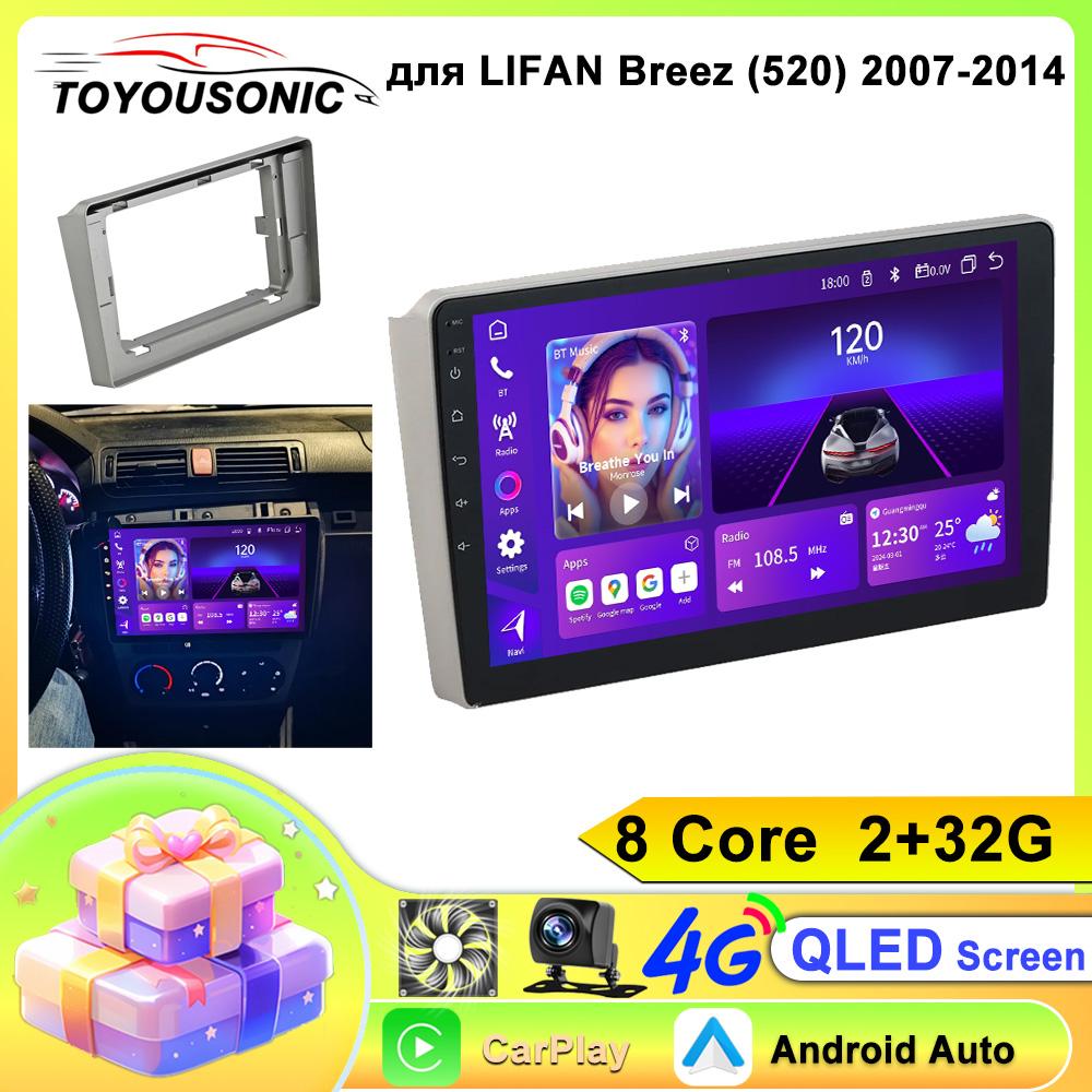 Android 12 Car Radio For Lifan Breez 520 2007-2014 Multimedia Bluetooth Player Navigation GPS Carplay Autoradio stereo WIFI
