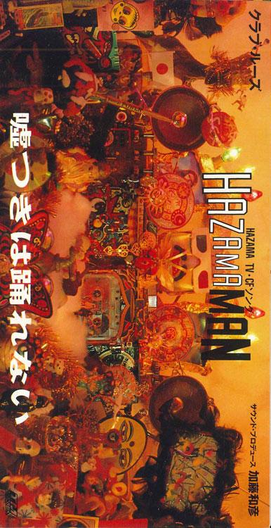 

CD - Liars Can t Dance TODT2903PROMO EMI Japan Japanese Pop/Rock Used