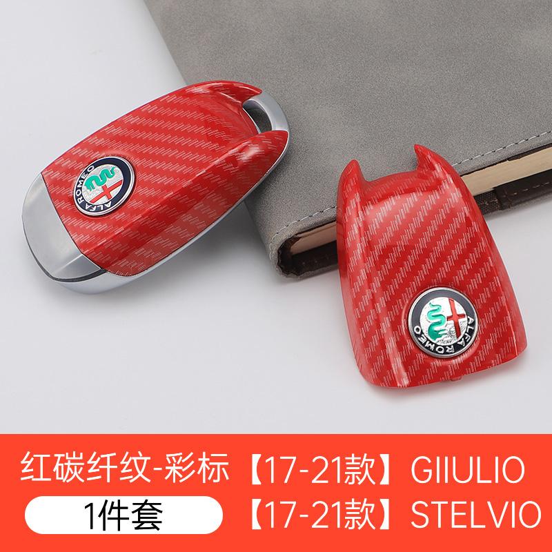 NSHGA1 Car Logo Key Cover Replacement Key Case for Alfa Romeo Giulia Stelvio Tonale Carbon Fiber Style