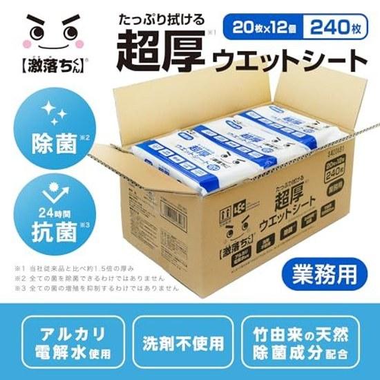 Reck Commercial Heavy-Duty Gekkochikun Extra Thick Wet Sheets 20 x 12 packs (240 sheets) Flooring Alkaline Electrolyzed Water Use Disinfection