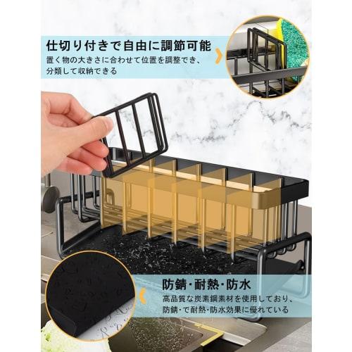 Sponge Holder for Kitchen, Sponge Rack, Sink Sponge Holder, Rust-Resistant, Bathroom/Kitchen Storage, Sponge/Mountable Divider Panel Included (Black)