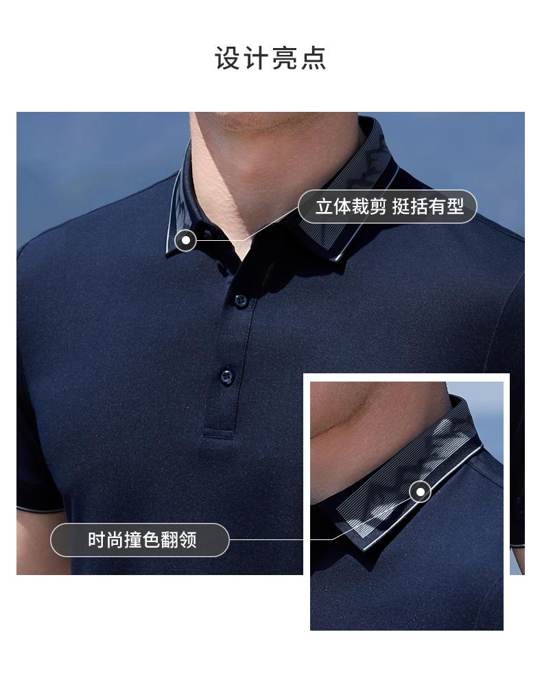 Silky and Cool Men's Polo Shirt with Contrasting Collar