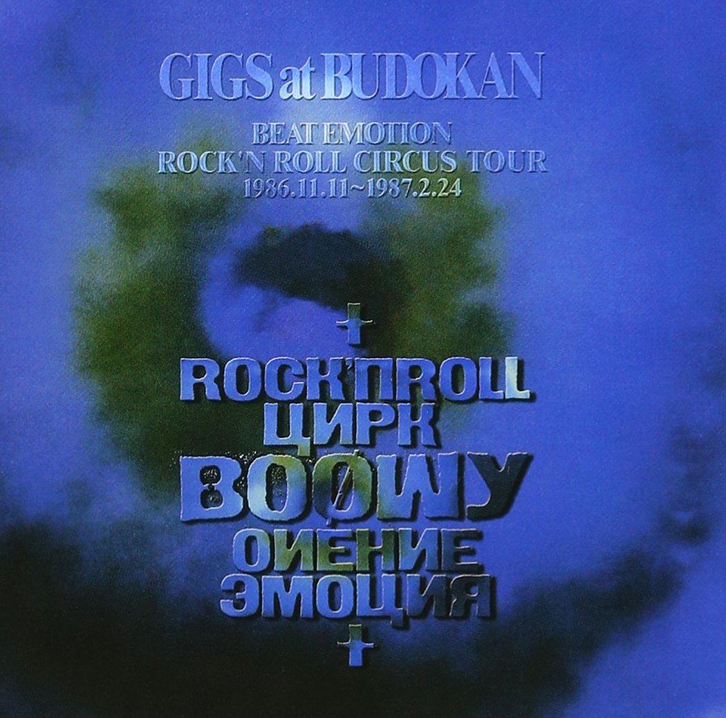 

Gigs at Budokan Beat Emotion Rock n Roll Circus to