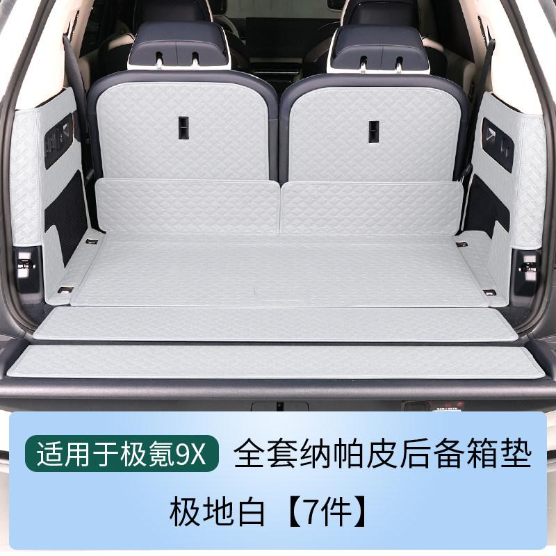 Fit For ZEEKR 9X 2025 Car Specialized Full Enclosure Trunk Mat Interior