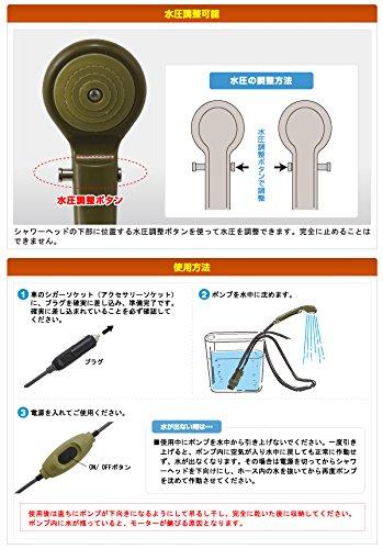 LOGOS Powered Shower (DC Only) YD 69930011, Cigarette Lighter Socket Compatible, No Batteries Required, Camping
