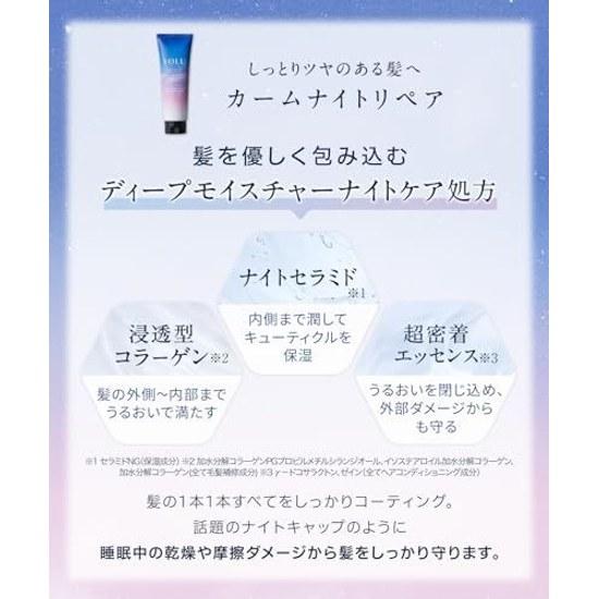 YOLU Yoru Hair Mask Calm Night Repair 145g