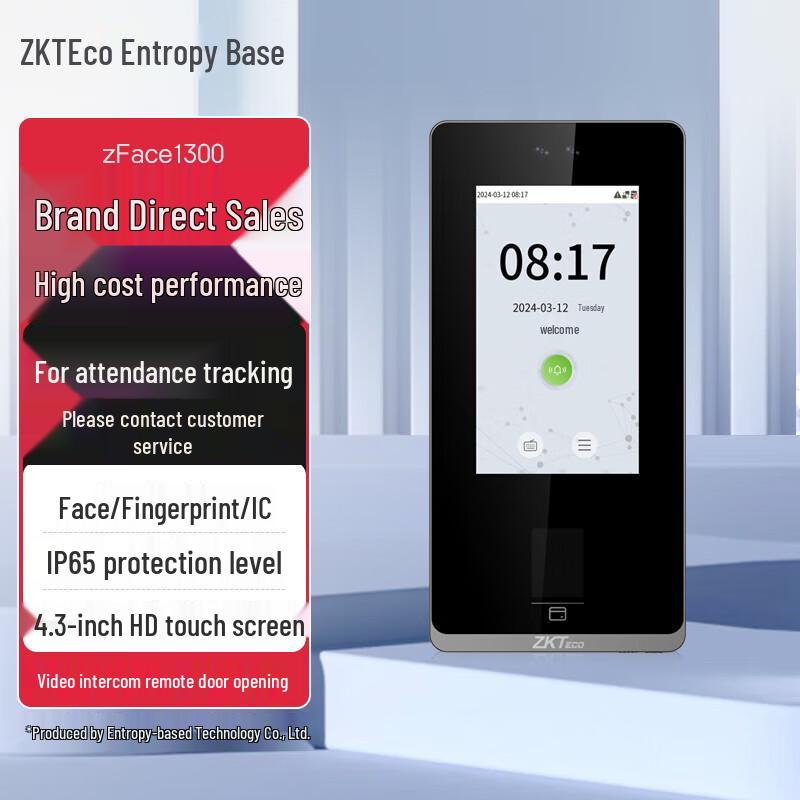 ZKTECO zFace1300 Dynamic Face & Fingerprint Time Attendance & Access Control Machine