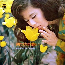 LP Record NAOMI CHIAKI - Yottu No Onegai ALS5132 NIPPON COLUMBIA 1970 Japan Japanese Enka/Traditional Used