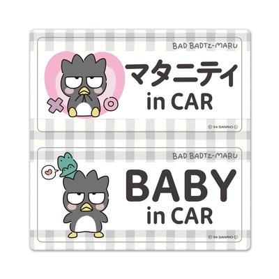 Bad Badtz Maru [Sanrio] Maternity In CAR/BABY In CAR 2