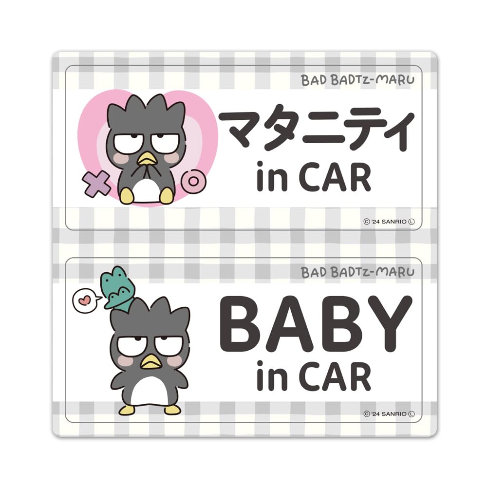 

Bad Badtz Maru [Sanrio] Maternity in CAR/BABY in CAR 2 серый