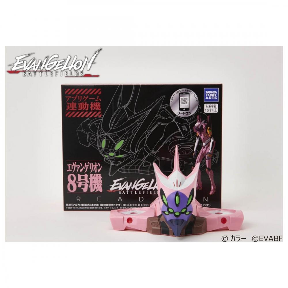 Takara Tomy A.r.t.s Evangelion Evangelion Battlefields Lead Controller Eva Unit 08 Ver.