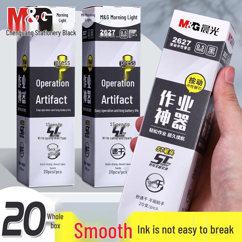 M&G 2627A Quick-Dry Gel Pen Refills, 0.5mm