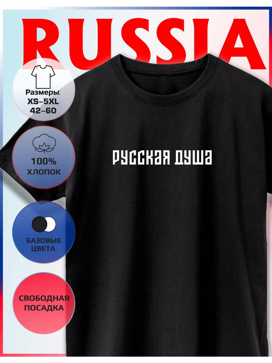 T-shirt with Russian Soul print L