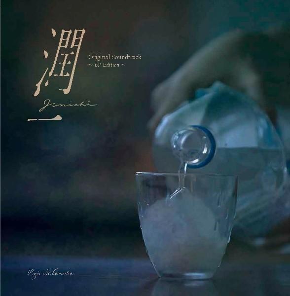 

LP Record KOJI NAKAMURA - Junichi Original Soundtrack: LP edi HRLP174 Lawson Entertai 2019 Japan Japanese Soundtracks