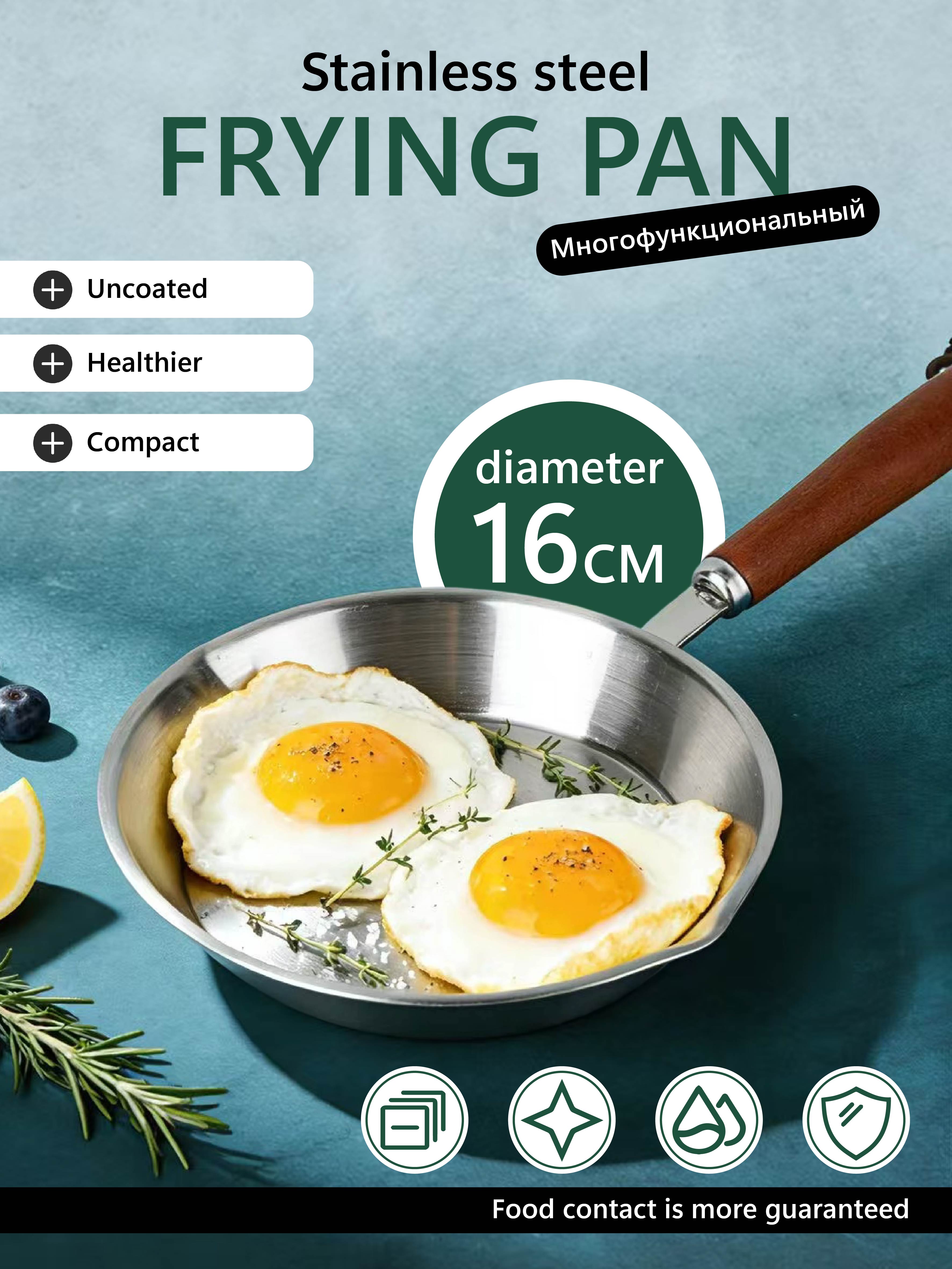 

16см Сковорода з нержавіючої сталі - Без покриття, Компактний та Здоровий Багатофункціональний Посуд